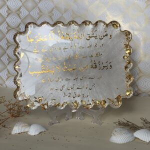 Al-Quran Verses Resin Plaque