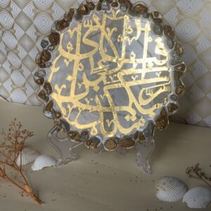 Surah-Al Rehman Resin Plaque